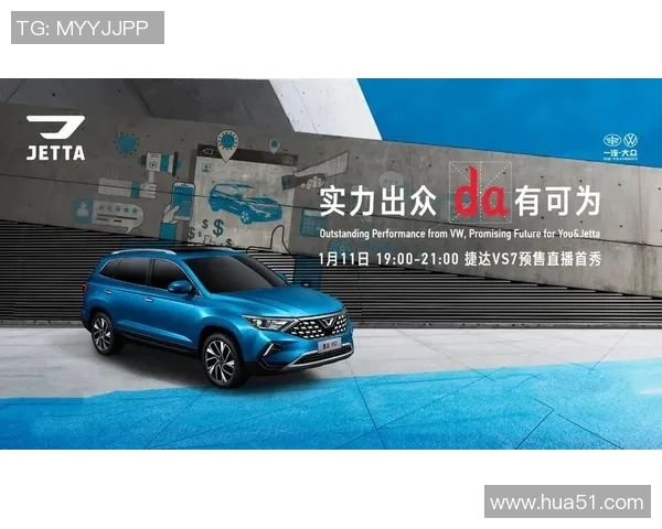 探索vs7预售直播视频的精彩内容与购车优惠活动全解析